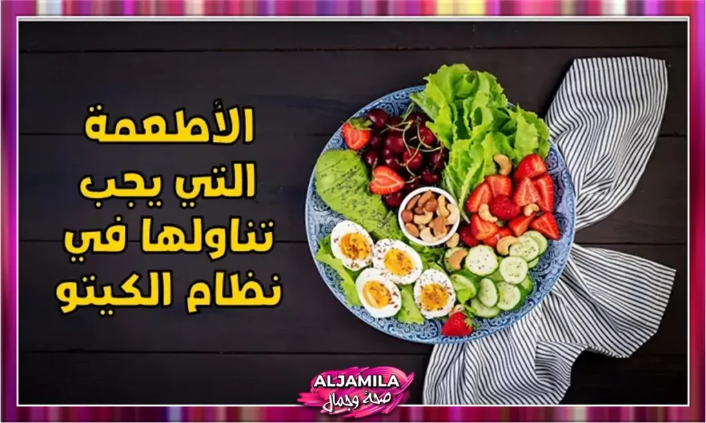 الاطعمة المباحة